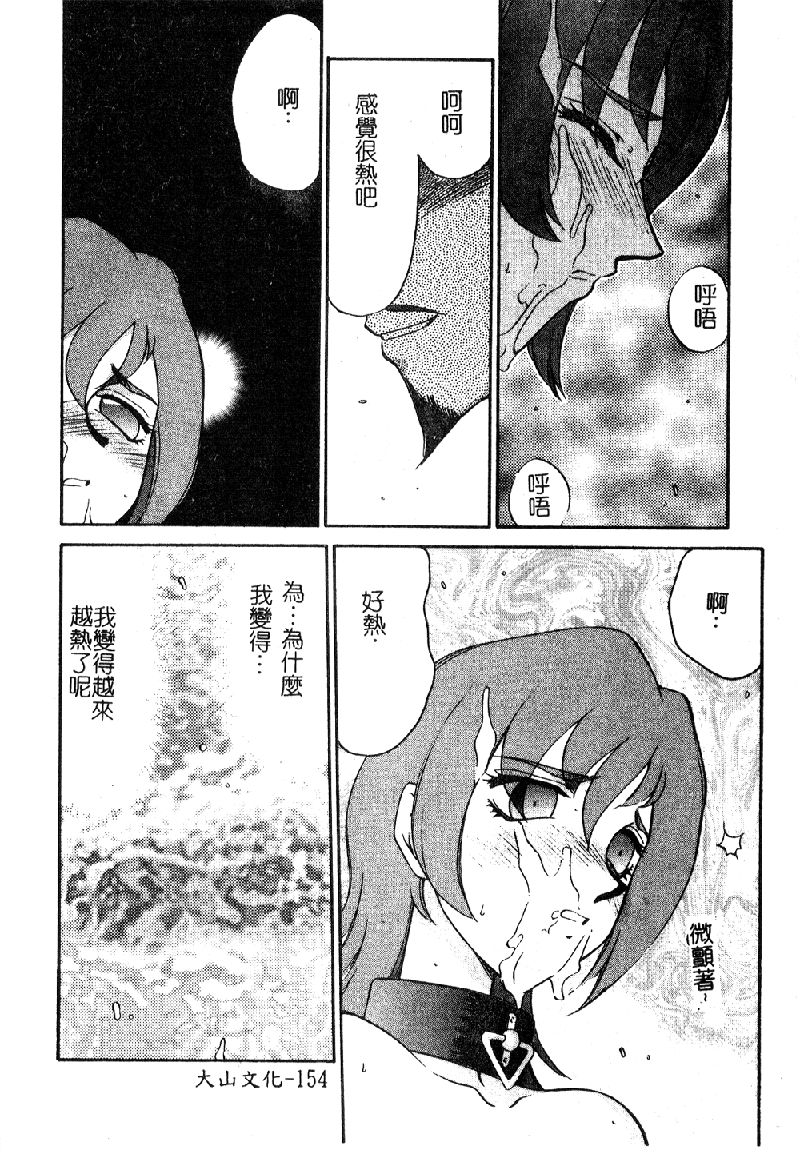 [たいらはじめ] 亜彌 155/209 