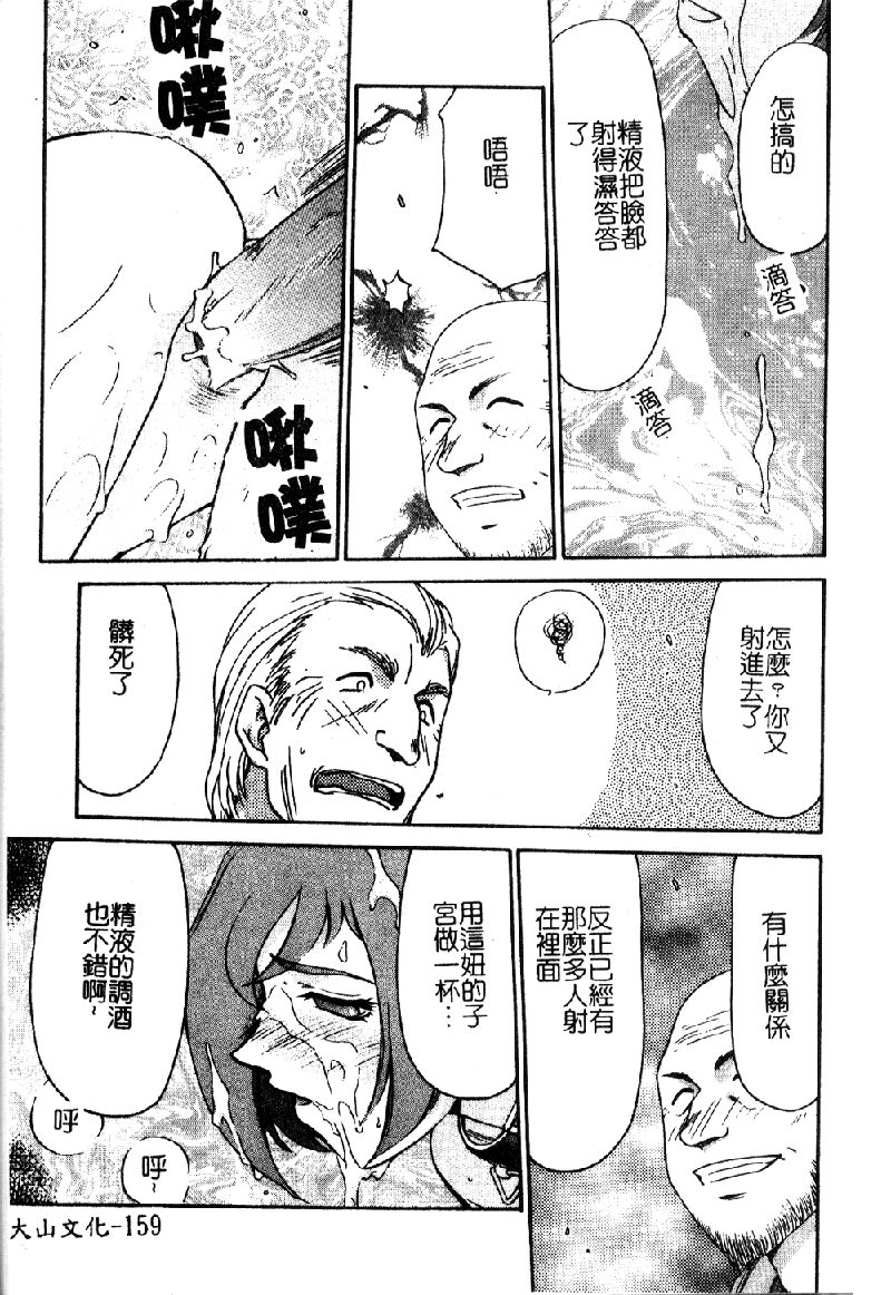 [たいらはじめ] 亜彌 160/209 