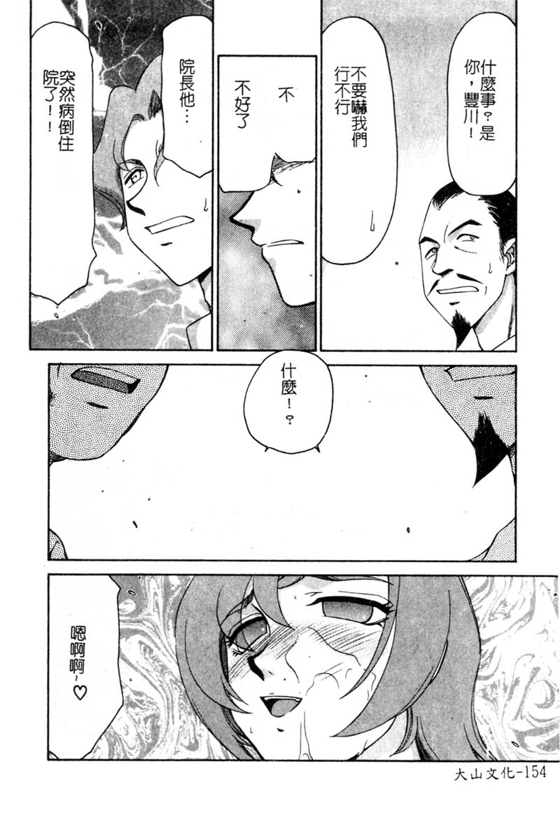 [たいらはじめ] 亜彌 169/209 