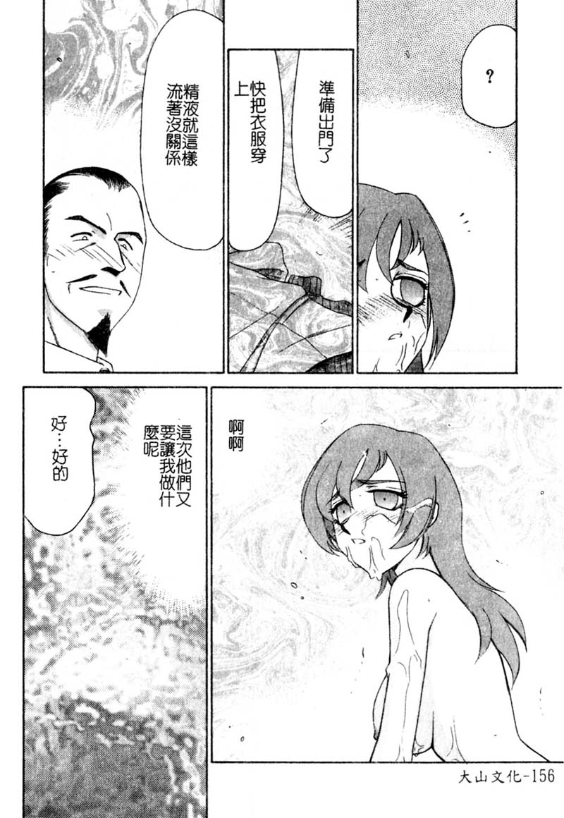 [たいらはじめ] 亜彌 171/209 