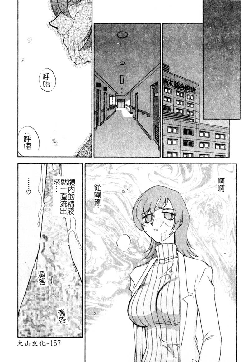 [たいらはじめ] 亜彌 172/209 