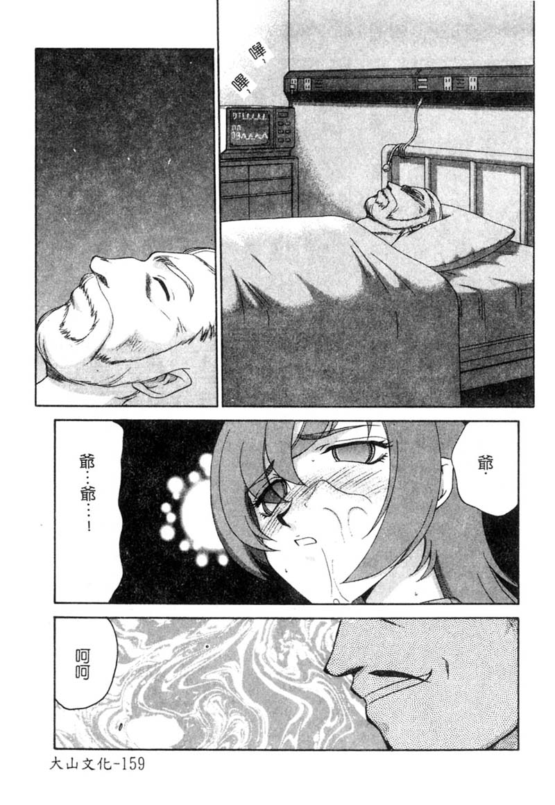 [たいらはじめ] 亜彌 174/209 