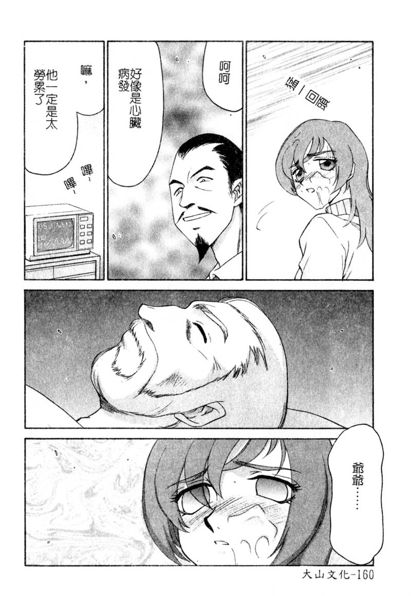 [たいらはじめ] 亜彌 175/209 