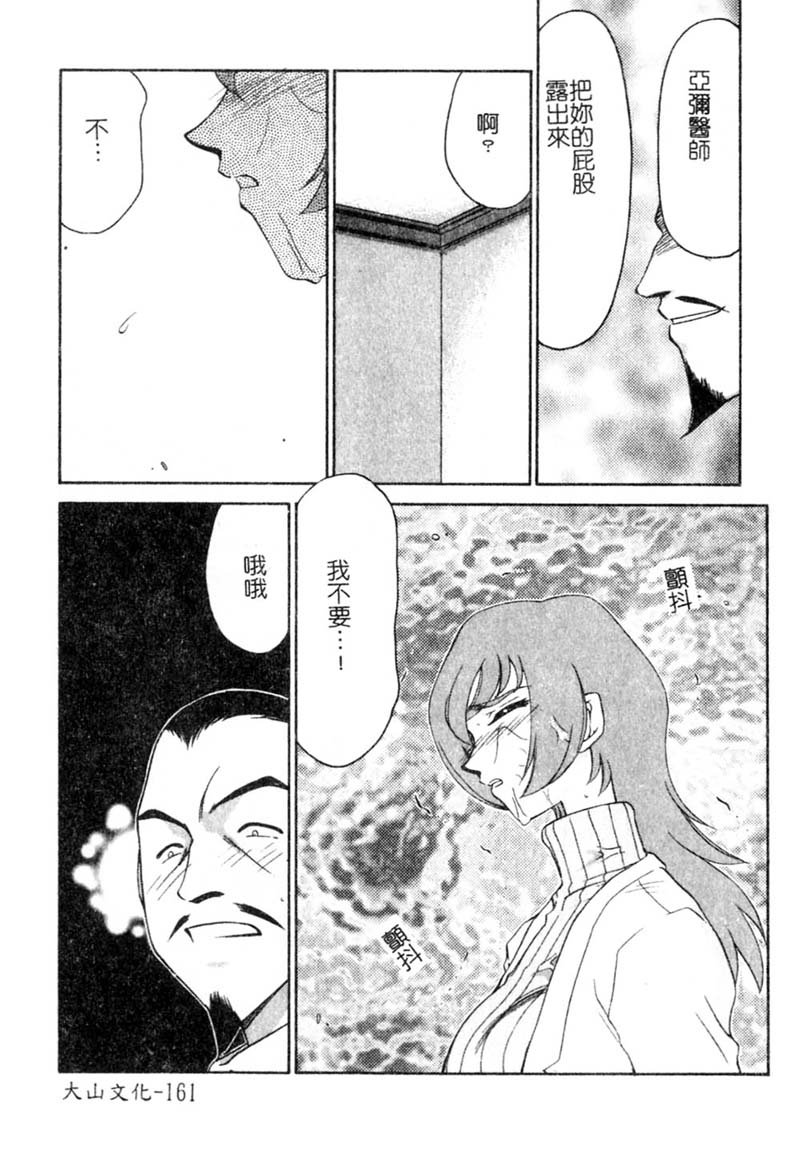 [たいらはじめ] 亜彌 176/209 
