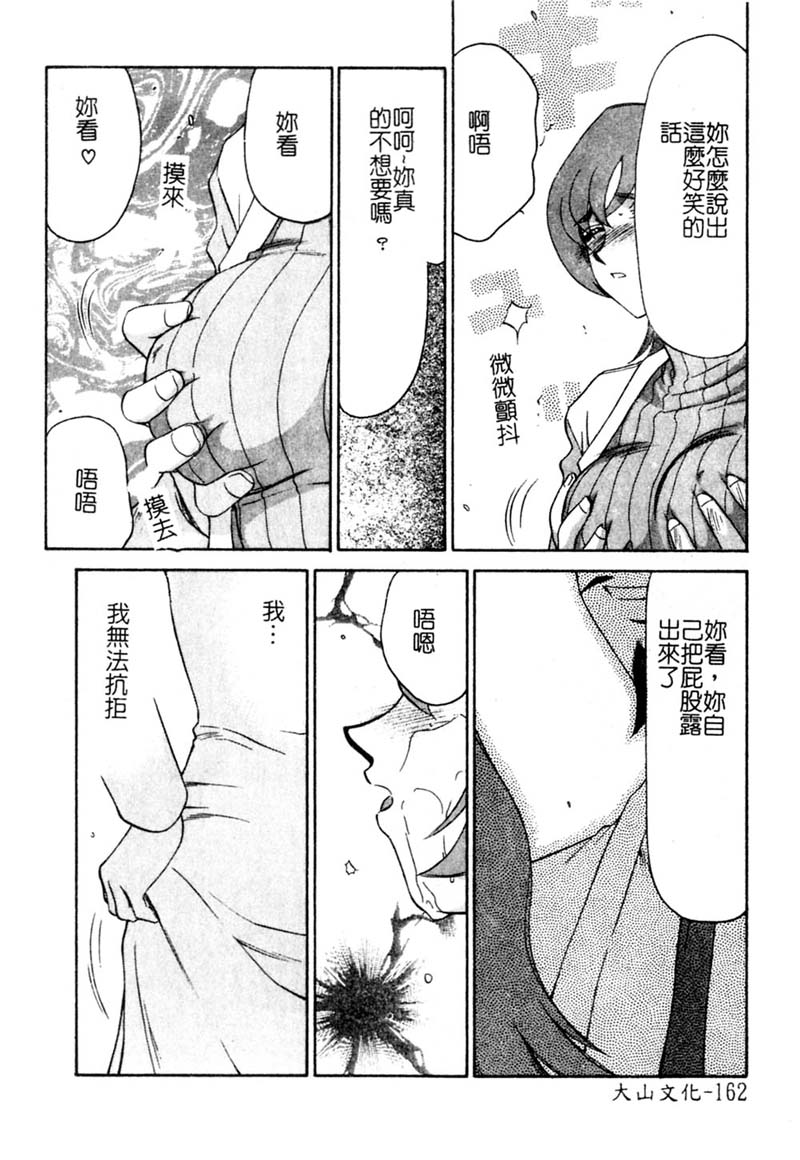 [たいらはじめ] 亜彌 177/209 