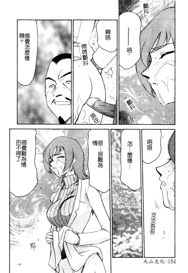 [たいらはじめ] 亜彌 179/209 