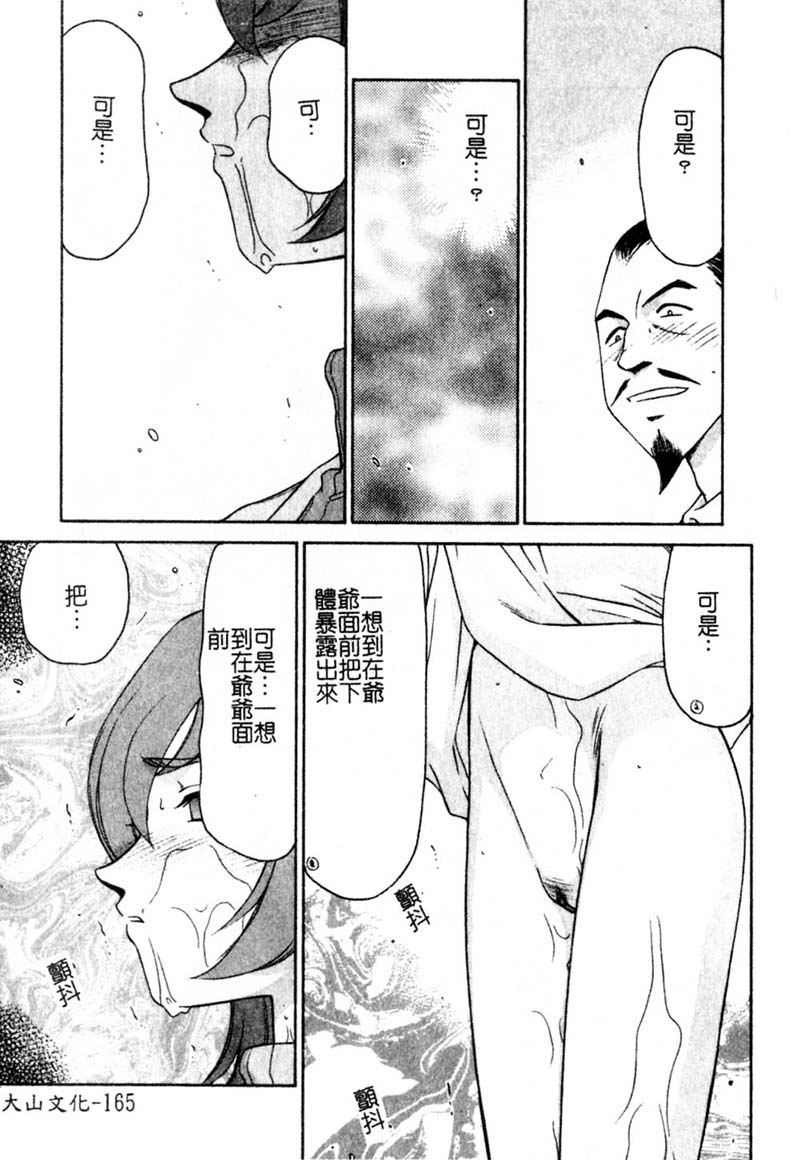 [たいらはじめ] 亜彌 180/209 