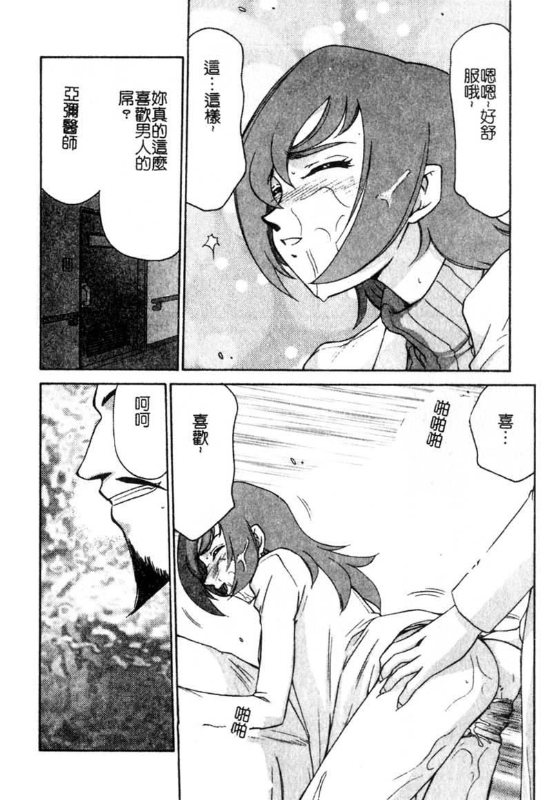 [たいらはじめ] 亜彌 183/209 