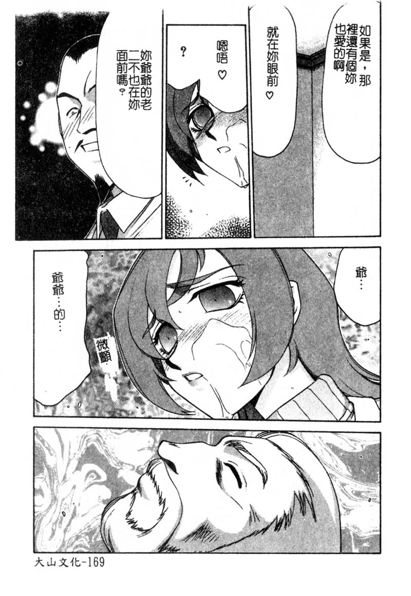[たいらはじめ] 亜彌 184/209 