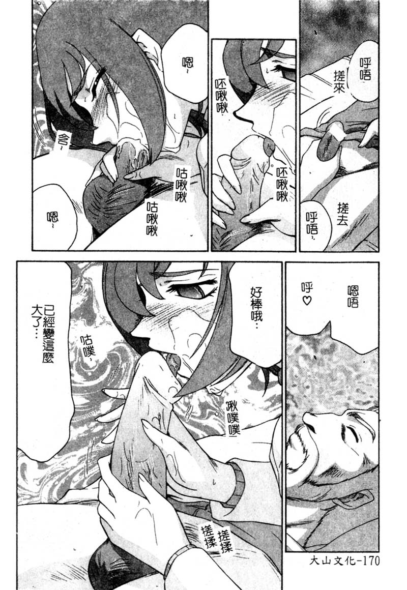 [たいらはじめ] 亜彌 185/209 