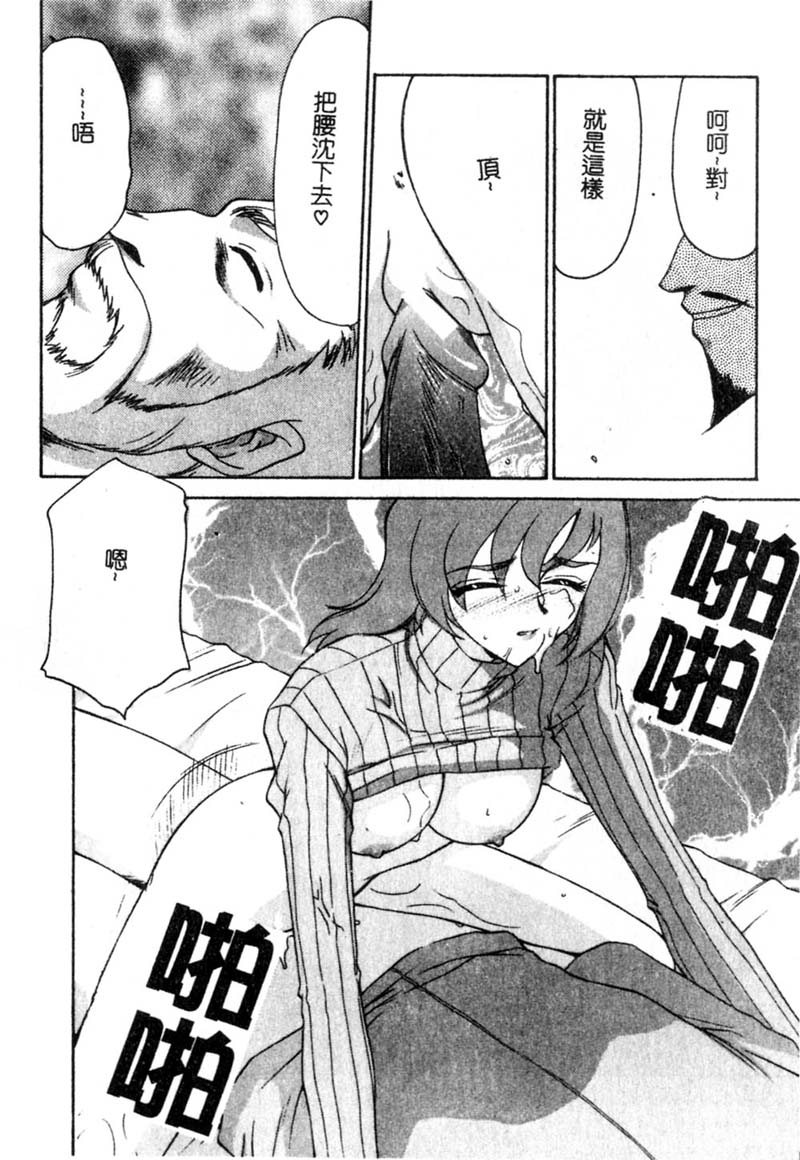 [たいらはじめ] 亜彌 187/209 