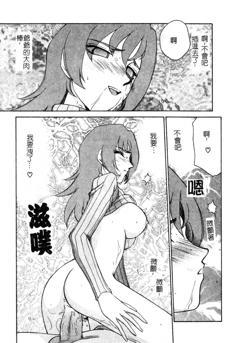 [たいらはじめ] 亜彌 188/209 