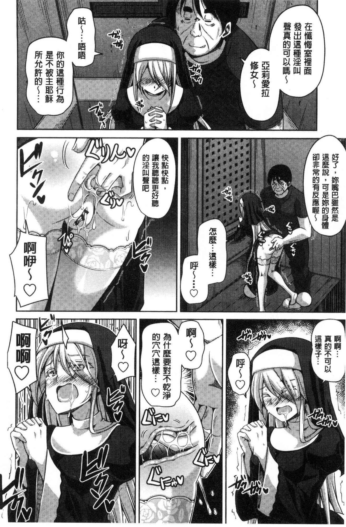 [風的工房][肉そうきゅー。] 花園ノ雌奴隷 花園的雌奴隸 85/205 