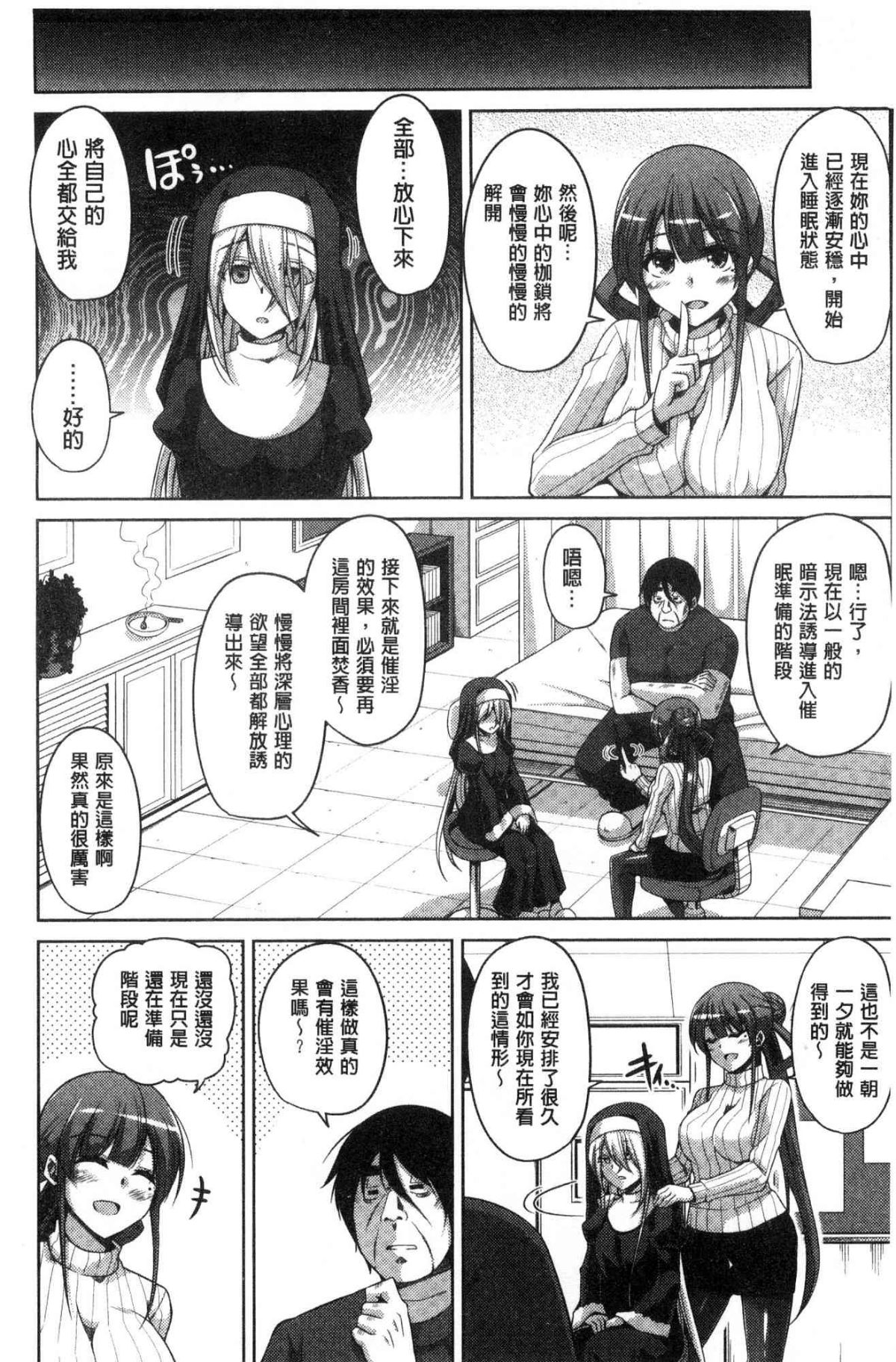 [風的工房][肉そうきゅー。] 花園ノ雌奴隷 花園的雌奴隸 87/205 