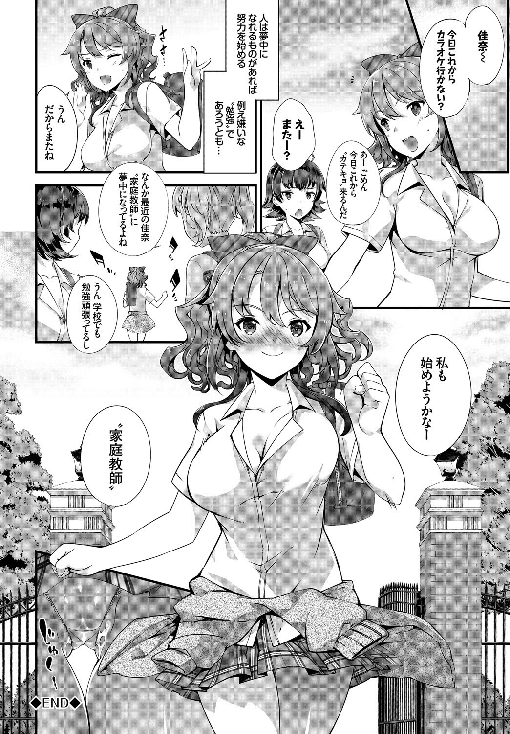 (成年コミック) [アンソロジー] この春、彼女と一緒に卒業しました ～先生×JK禁斷H編～ [DL版 107/132 