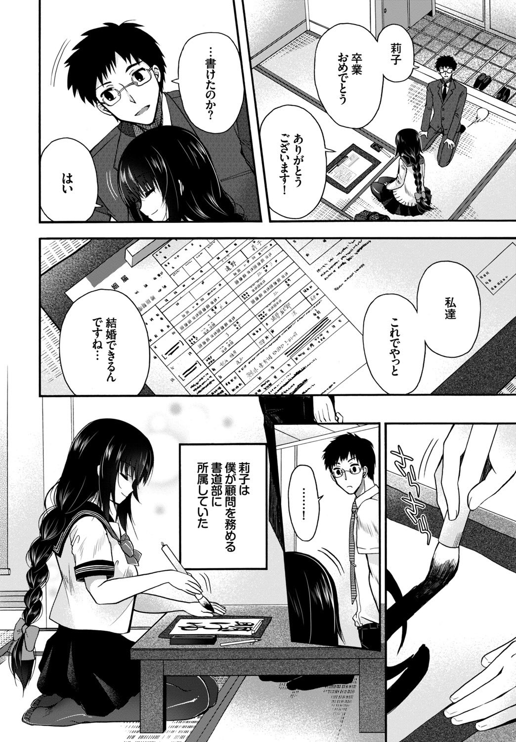 (成年コミック) [アンソロジー] この春、彼女と一緒に卒業しました ～先生×JK禁斷H編～ [DL版 109/132 