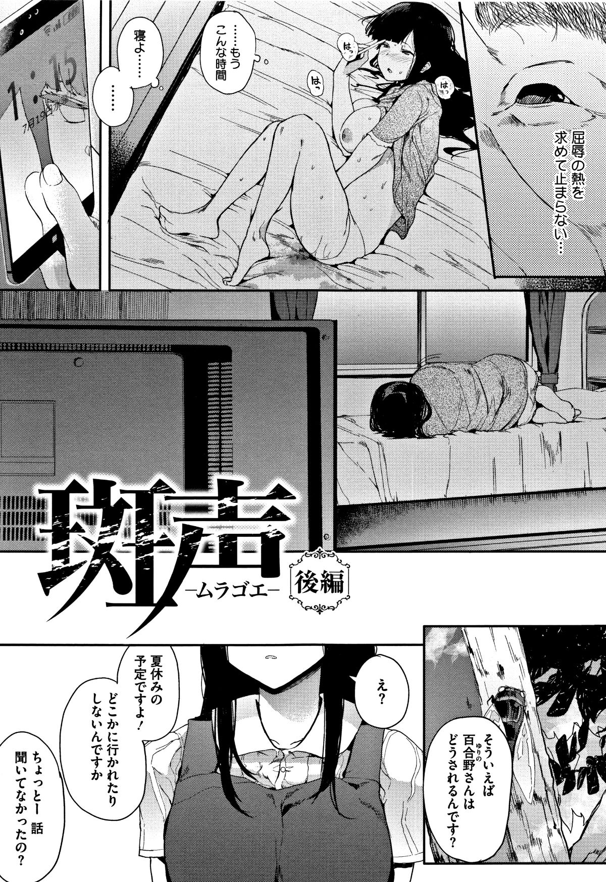 (成年コミック) [えいとまん] 本能 + 4Pリーフレット 106/205 