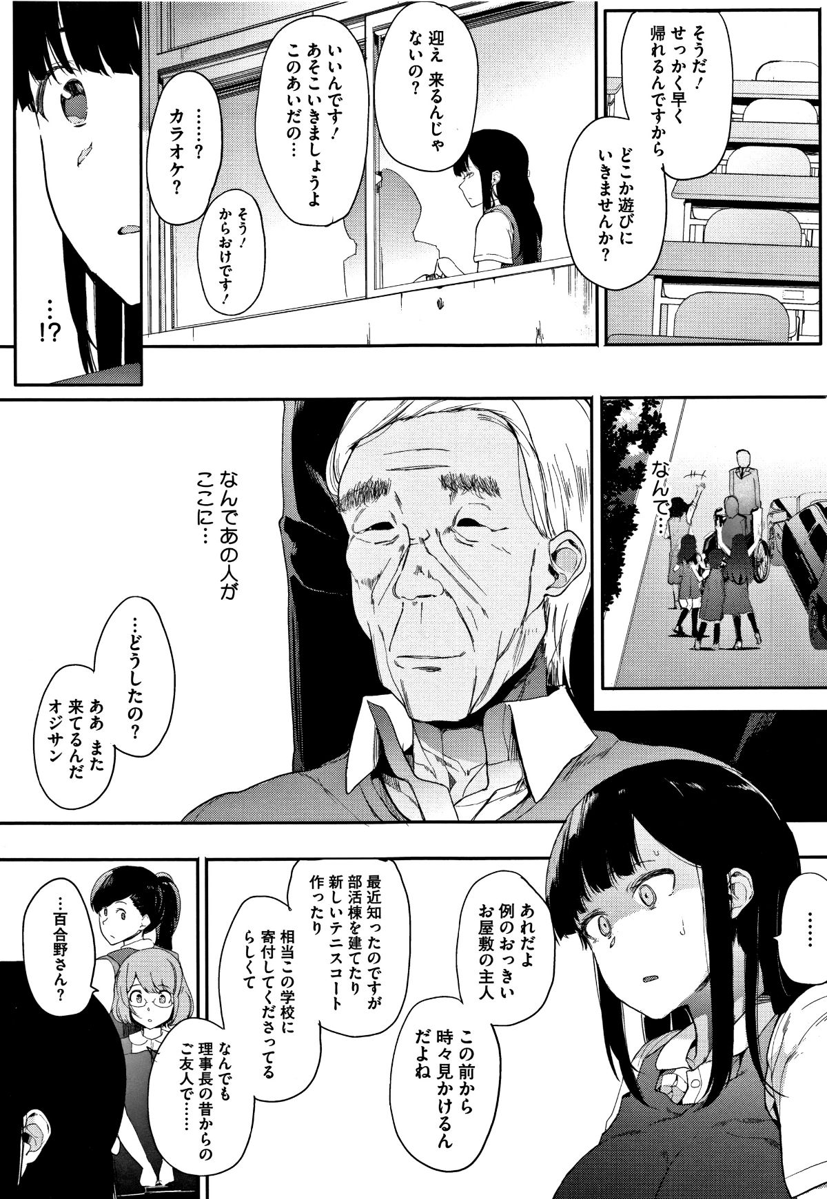 (成年コミック) [えいとまん] 本能 + 4Pリーフレット 108/205 