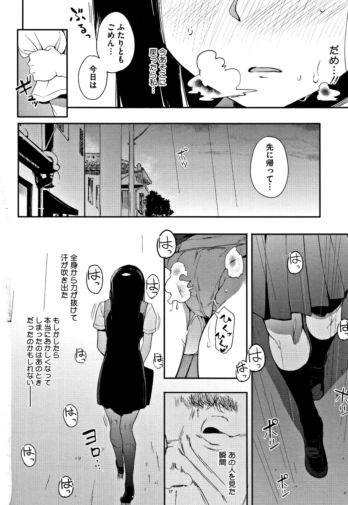 (成年コミック) [えいとまん] 本能 + 4Pリーフレット 109/205 