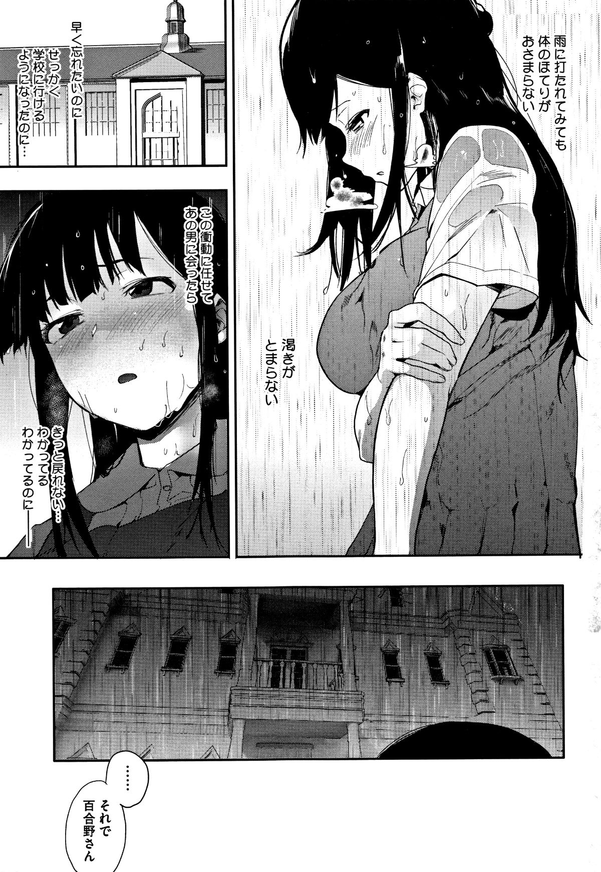 (成年コミック) [えいとまん] 本能 + 4Pリーフレット 110/205 