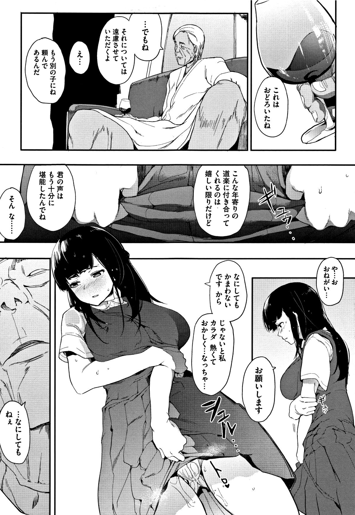 (成年コミック) [えいとまん] 本能 + 4Pリーフレット 112/205 