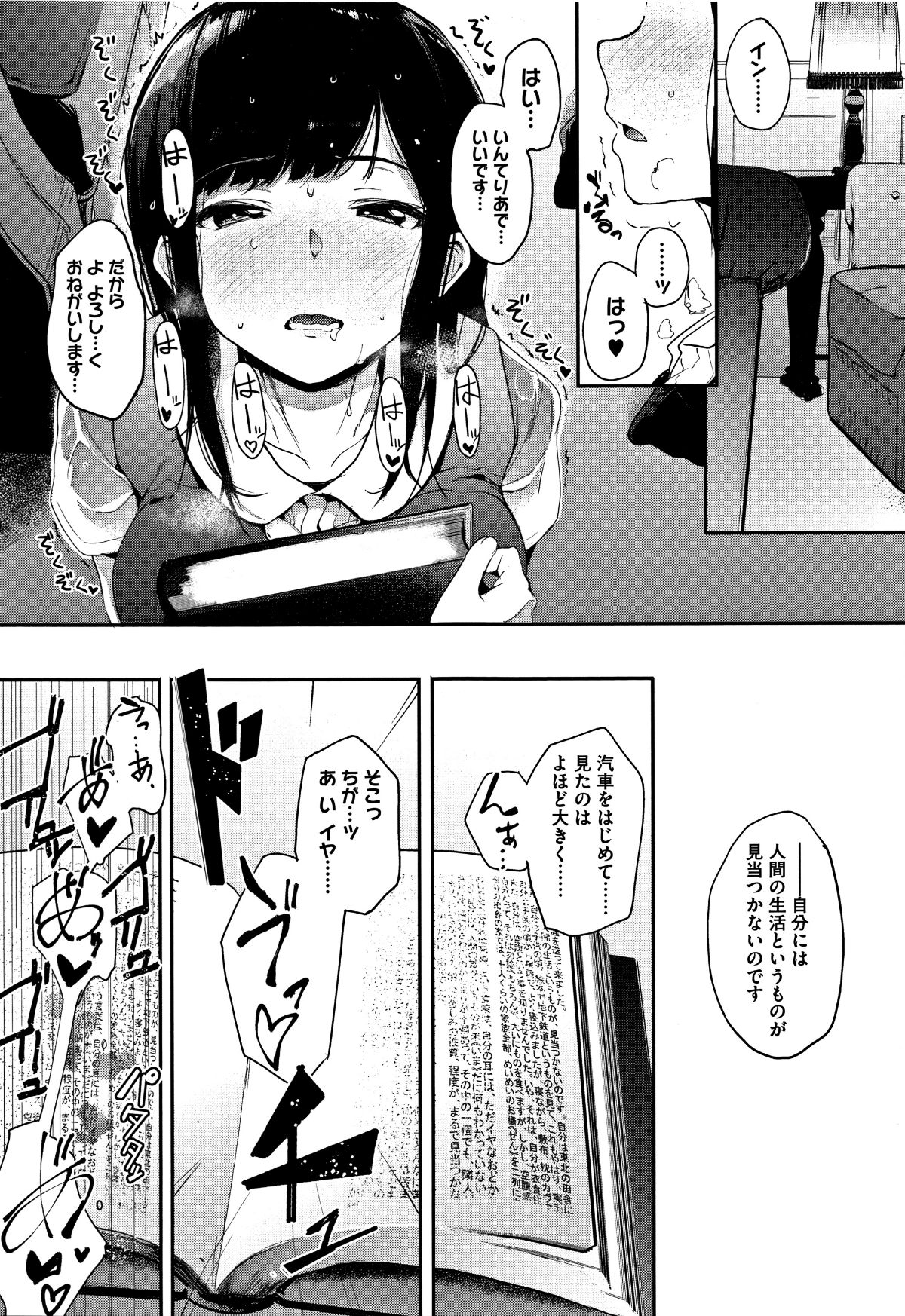 (成年コミック) [えいとまん] 本能 + 4Pリーフレット 114/205 