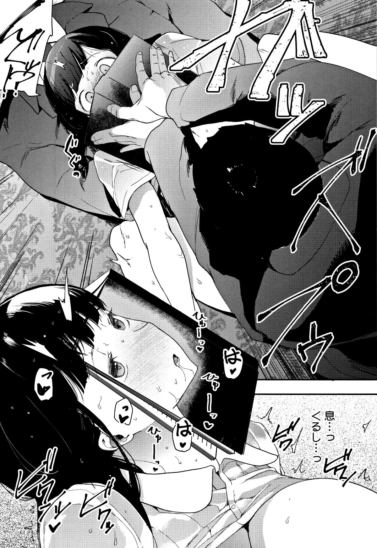 (成年コミック) [えいとまん] 本能 + 4Pリーフレット 119/205 