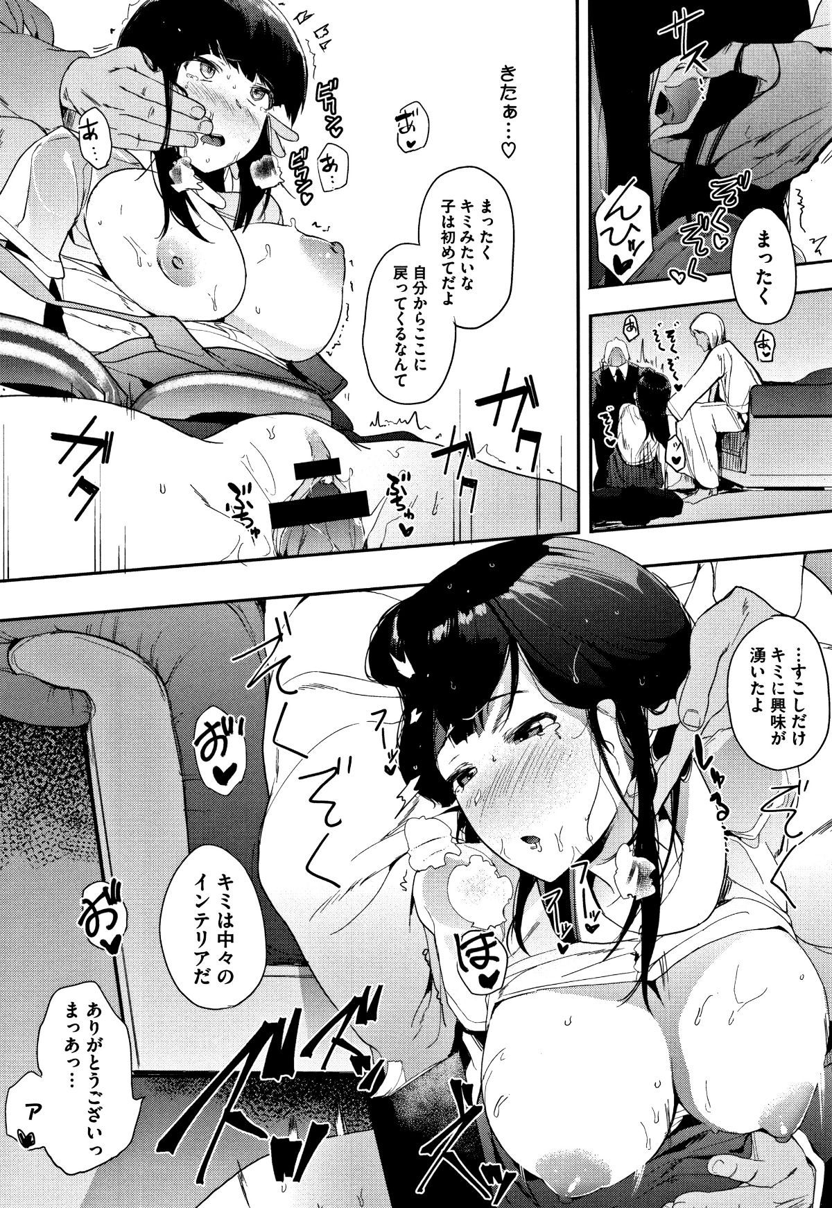 (成年コミック) [えいとまん] 本能 + 4Pリーフレット 121/205 