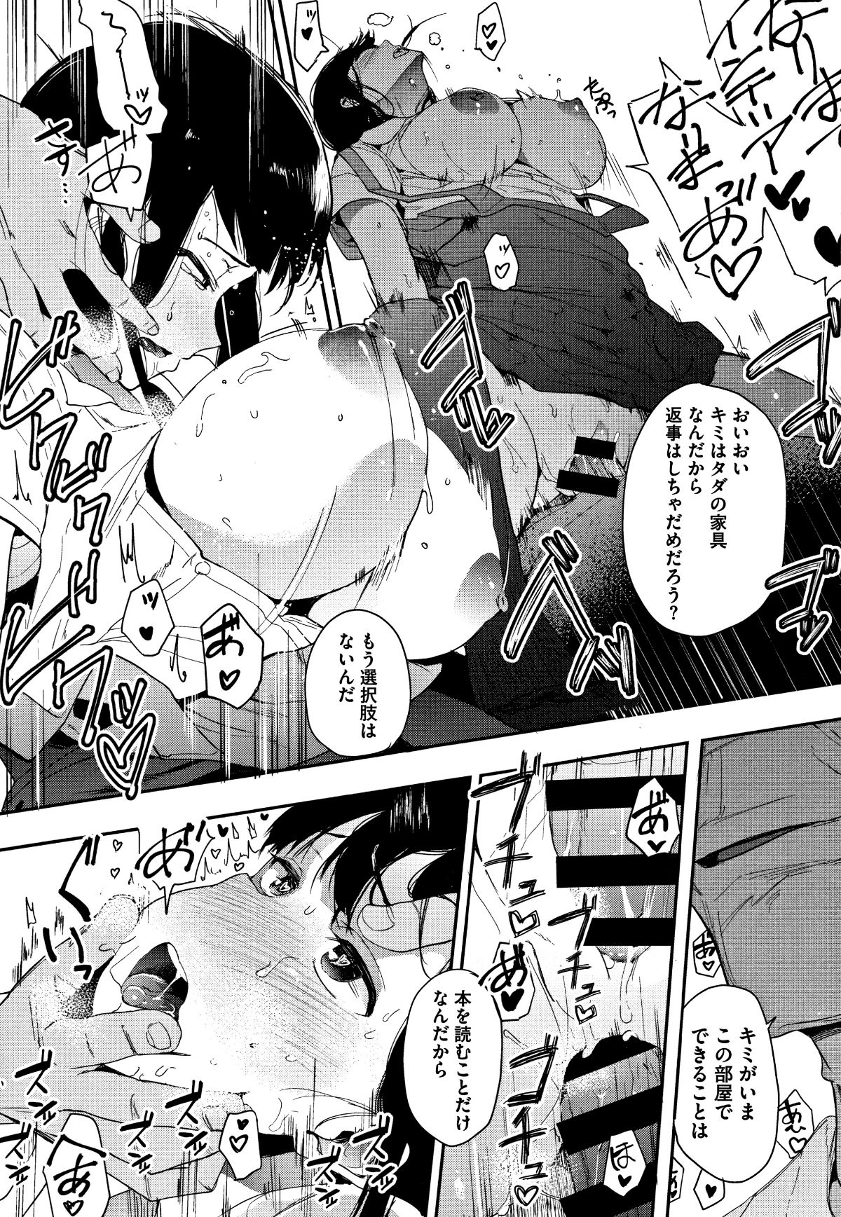 (成年コミック) [えいとまん] 本能 + 4Pリーフレット 122/205 
