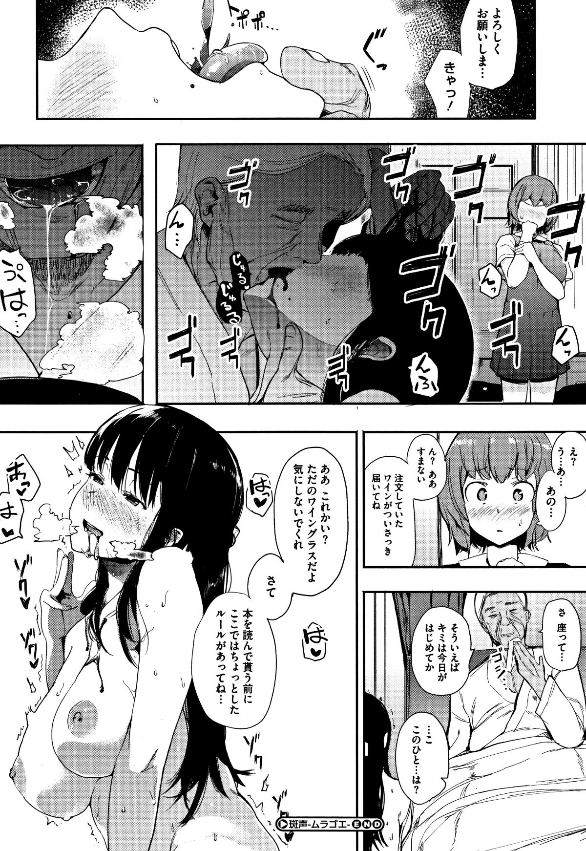 (成年コミック) [えいとまん] 本能 + 4Pリーフレット 125/205 