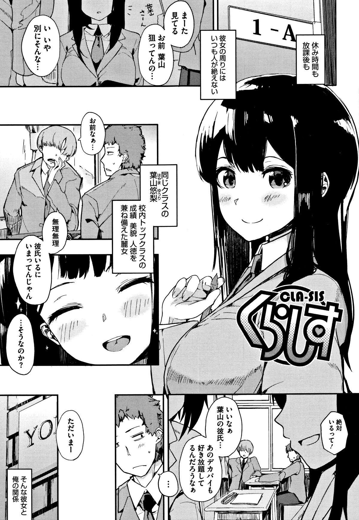 (成年コミック) [えいとまん] 本能 + 4Pリーフレット 126/205 
