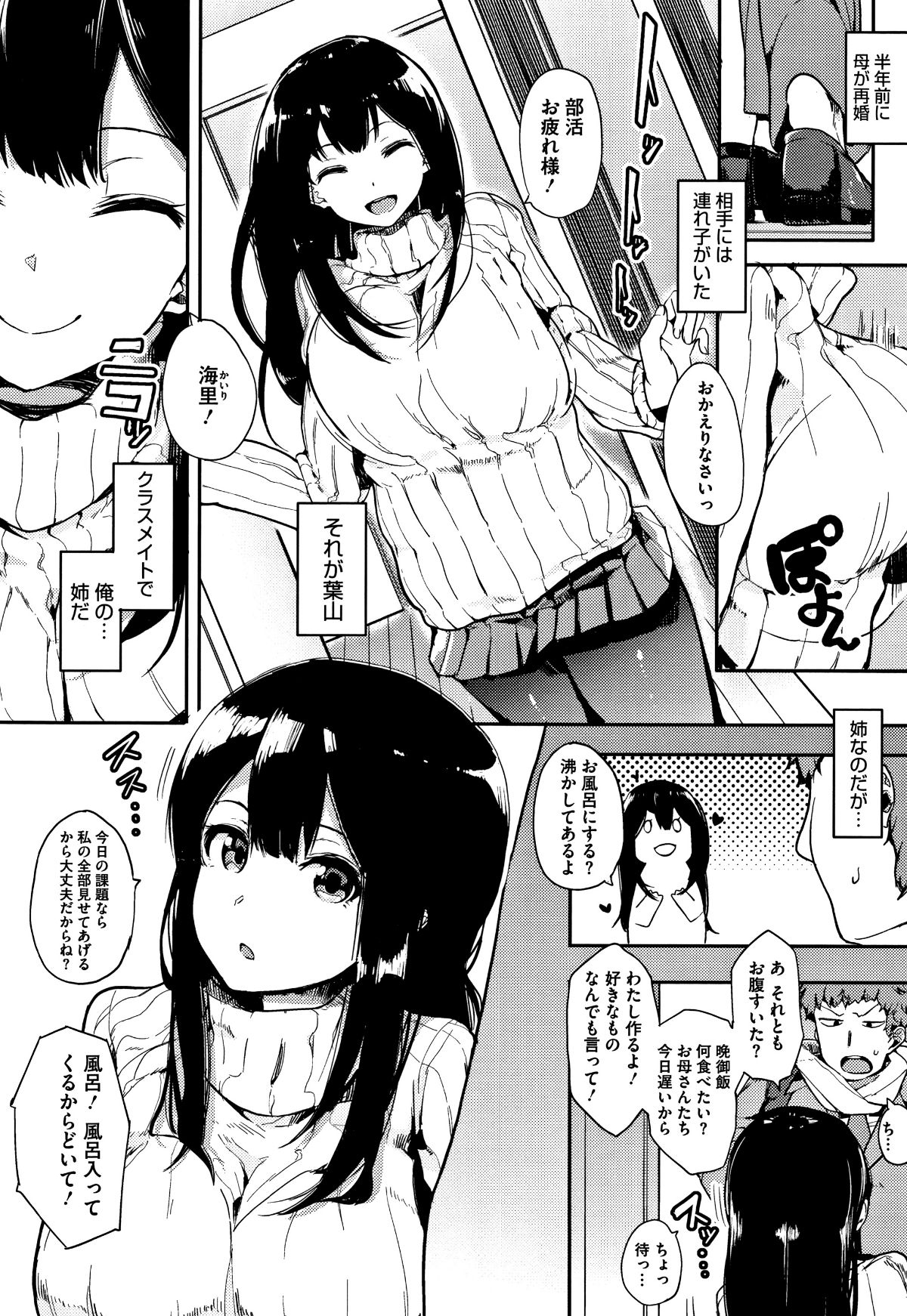 (成年コミック) [えいとまん] 本能 + 4Pリーフレット 127/205 