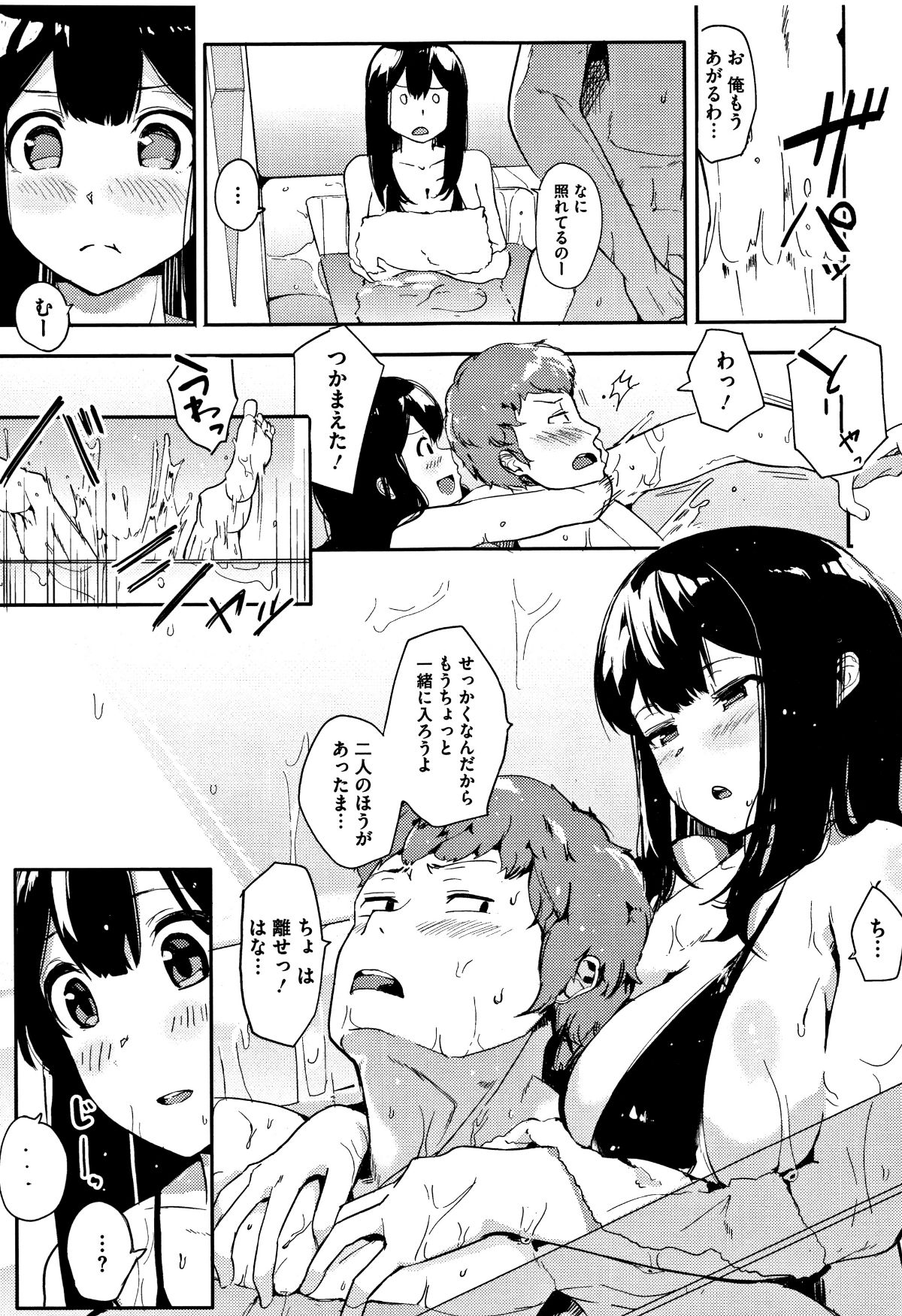 (成年コミック) [えいとまん] 本能 + 4Pリーフレット 130/205 