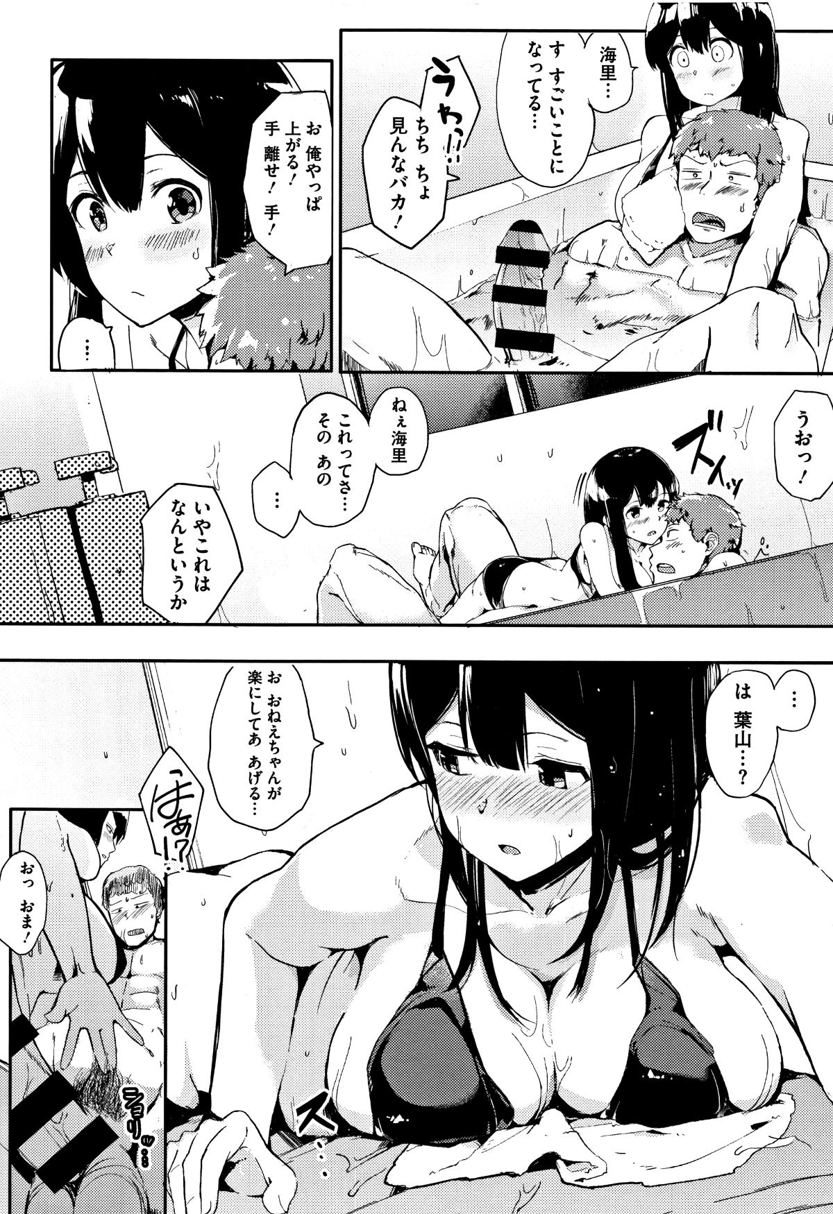 (成年コミック) [えいとまん] 本能 + 4Pリーフレット 131/205 