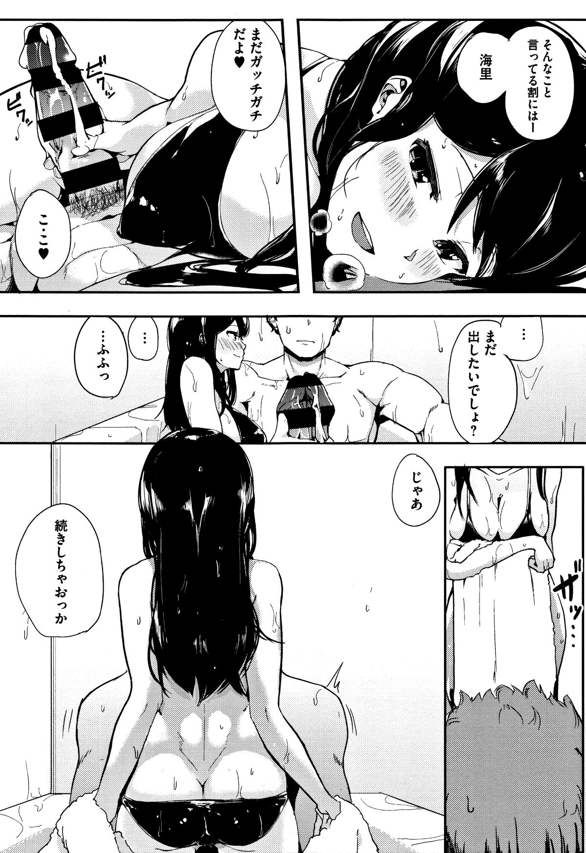 (成年コミック) [えいとまん] 本能 + 4Pリーフレット 134/205 