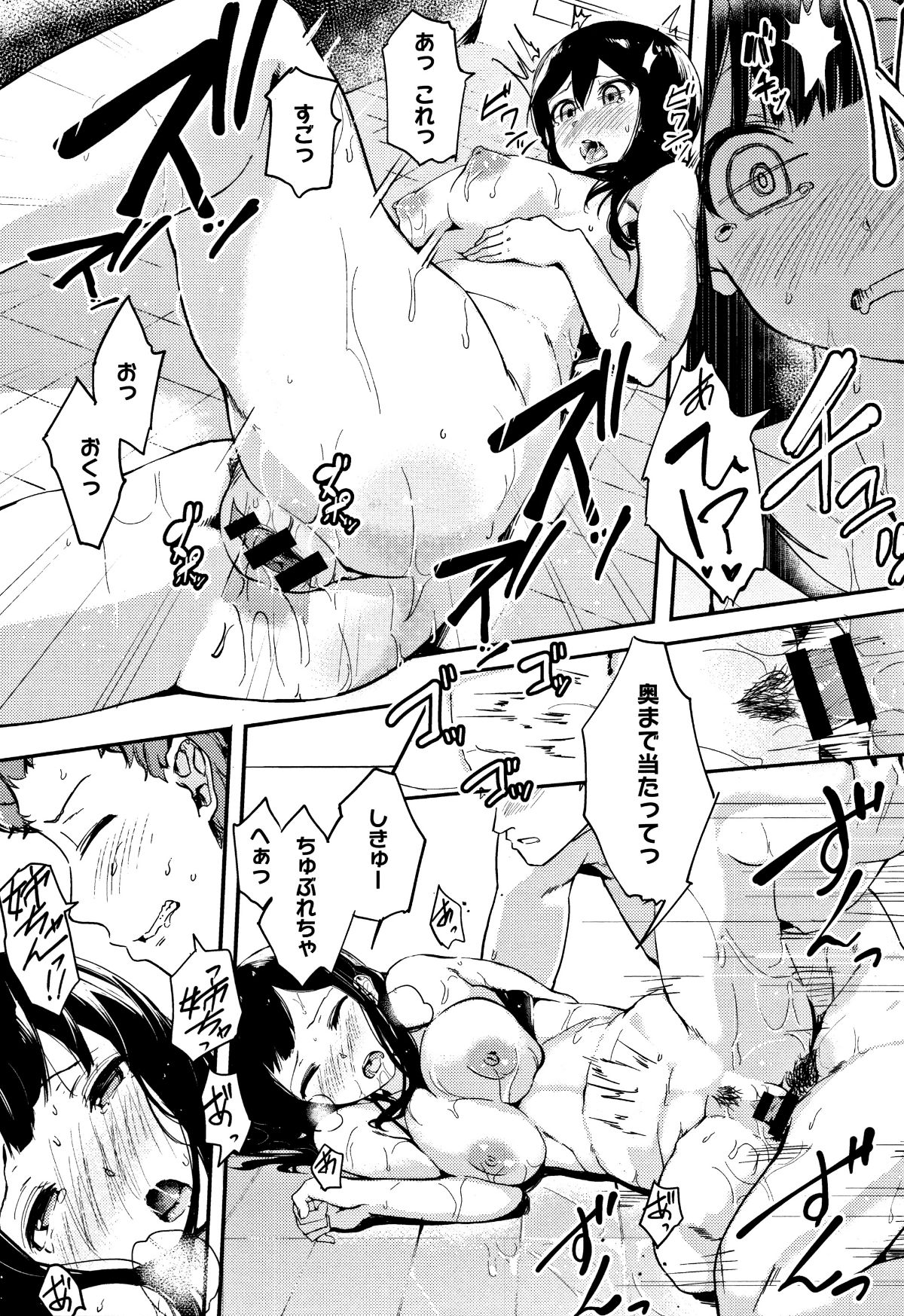 (成年コミック) [えいとまん] 本能 + 4Pリーフレット 146/205 