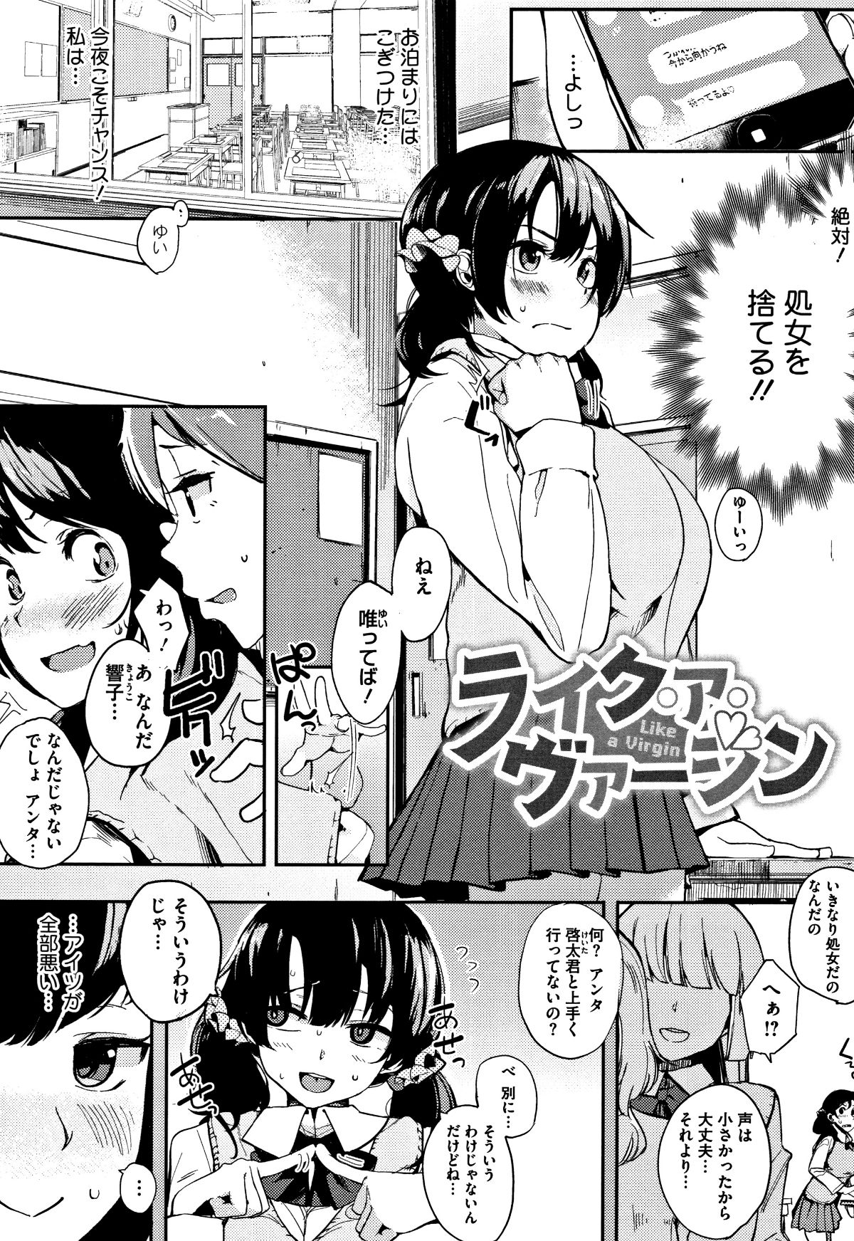 (成年コミック) [えいとまん] 本能 + 4Pリーフレット 150/205 