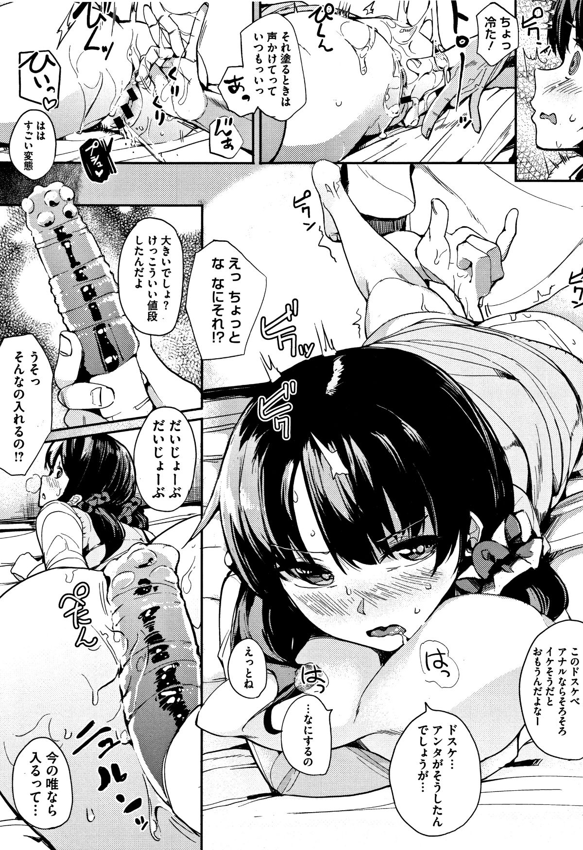 (成年コミック) [えいとまん] 本能 + 4Pリーフレット 154/205 