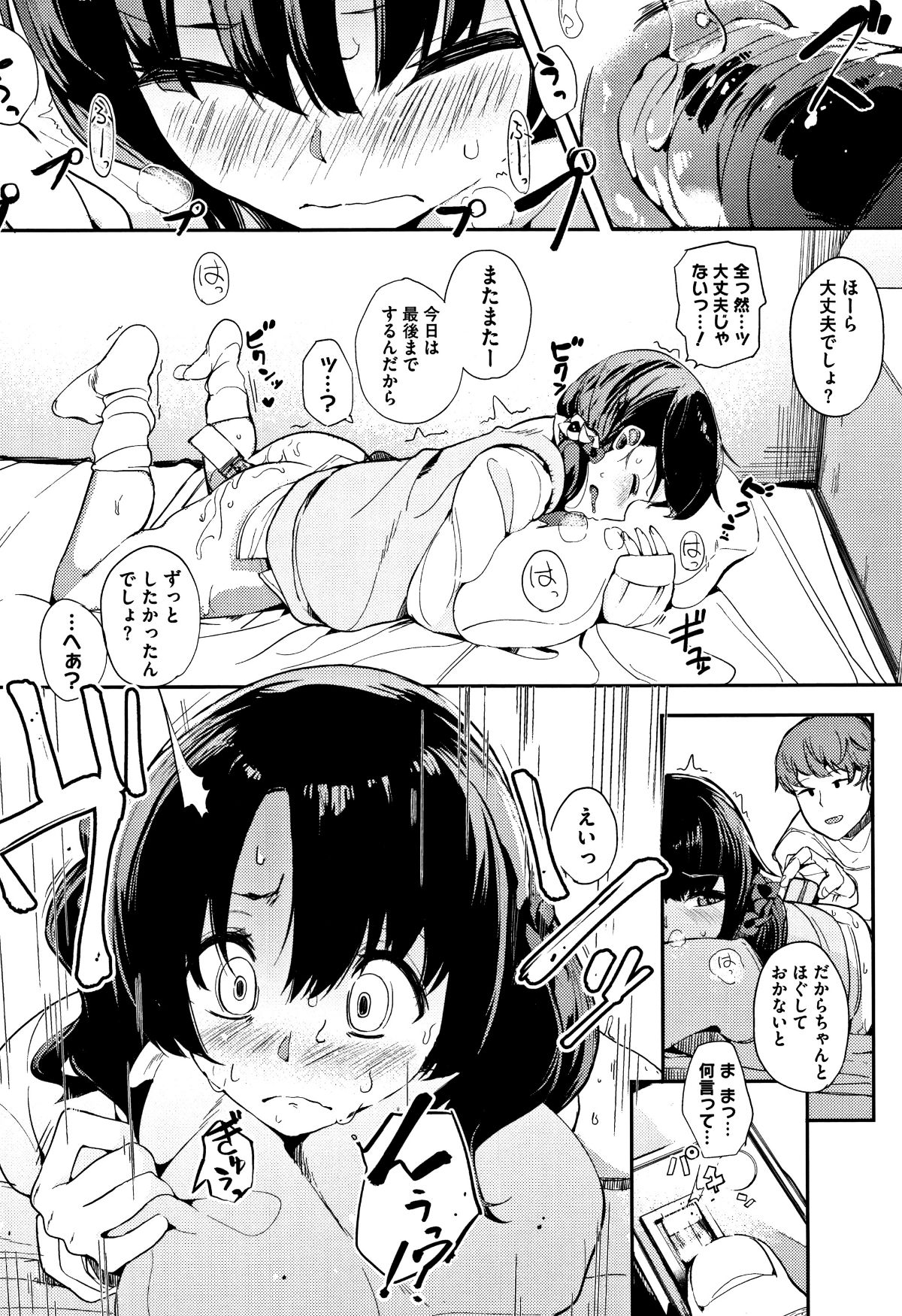 (成年コミック) [えいとまん] 本能 + 4Pリーフレット 155/205 