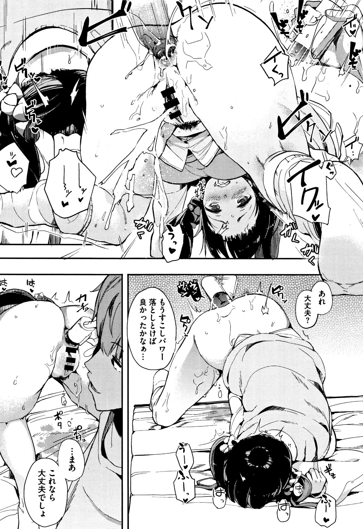 (成年コミック) [えいとまん] 本能 + 4Pリーフレット 157/205 