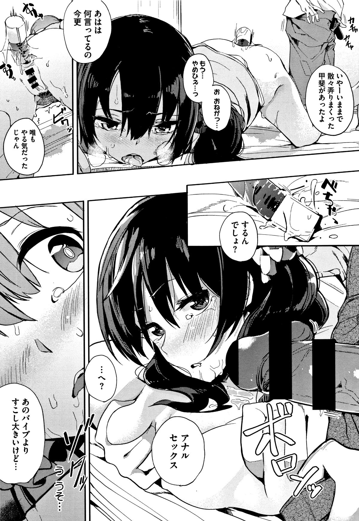 (成年コミック) [えいとまん] 本能 + 4Pリーフレット 158/205 