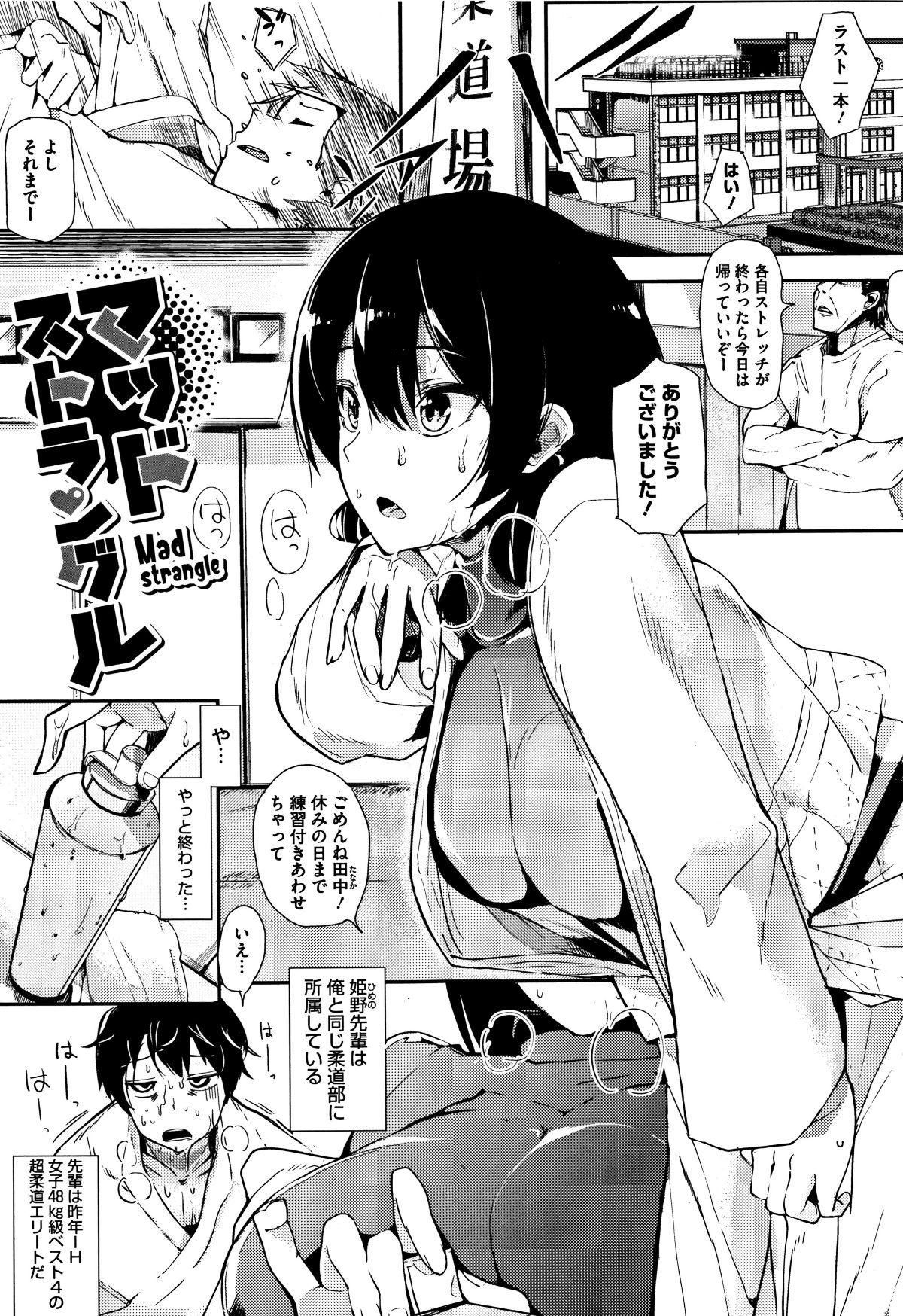 (成年コミック) [えいとまん] 本能 + 4Pリーフレット 174/205 