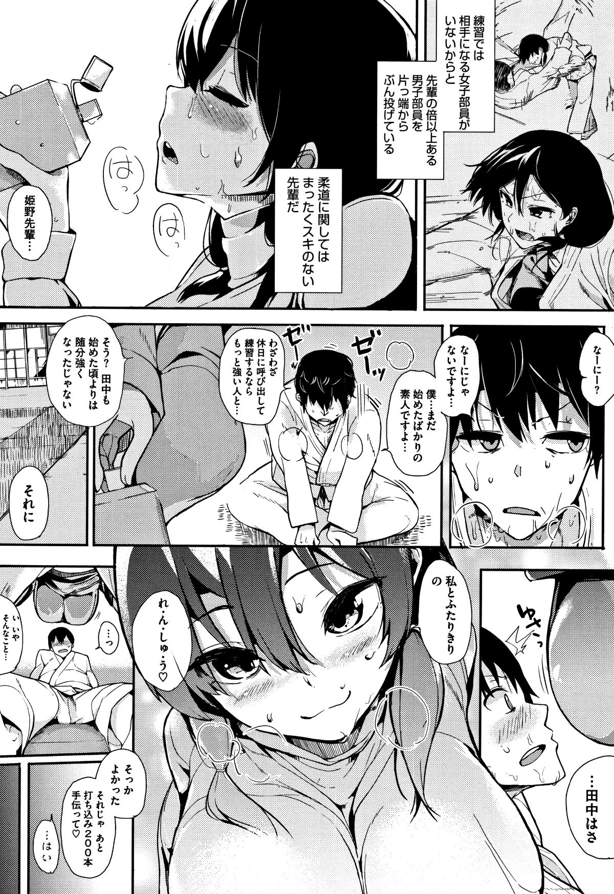 (成年コミック) [えいとまん] 本能 + 4Pリーフレット 175/205 