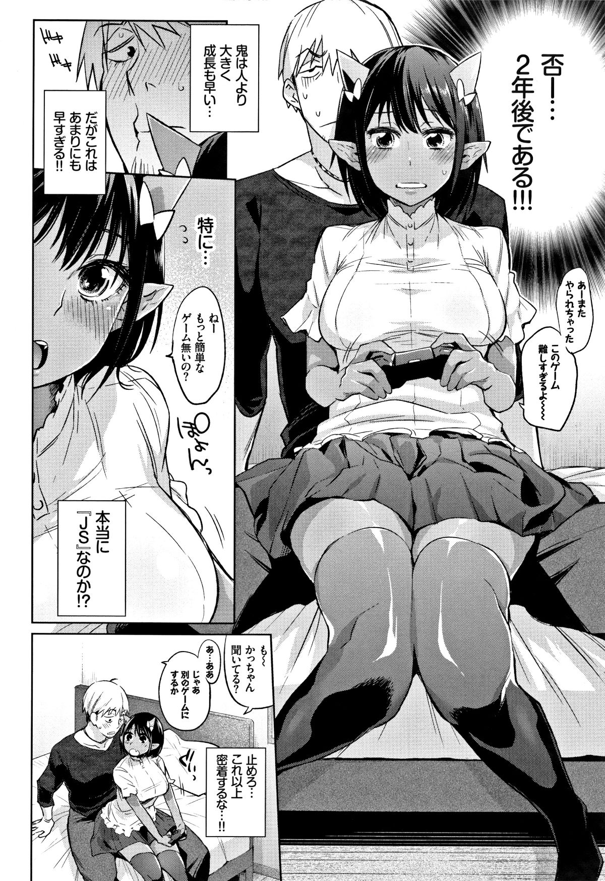 (成年コミック) [みぞね] ばけものえっち + 8P小冊子 115/211 