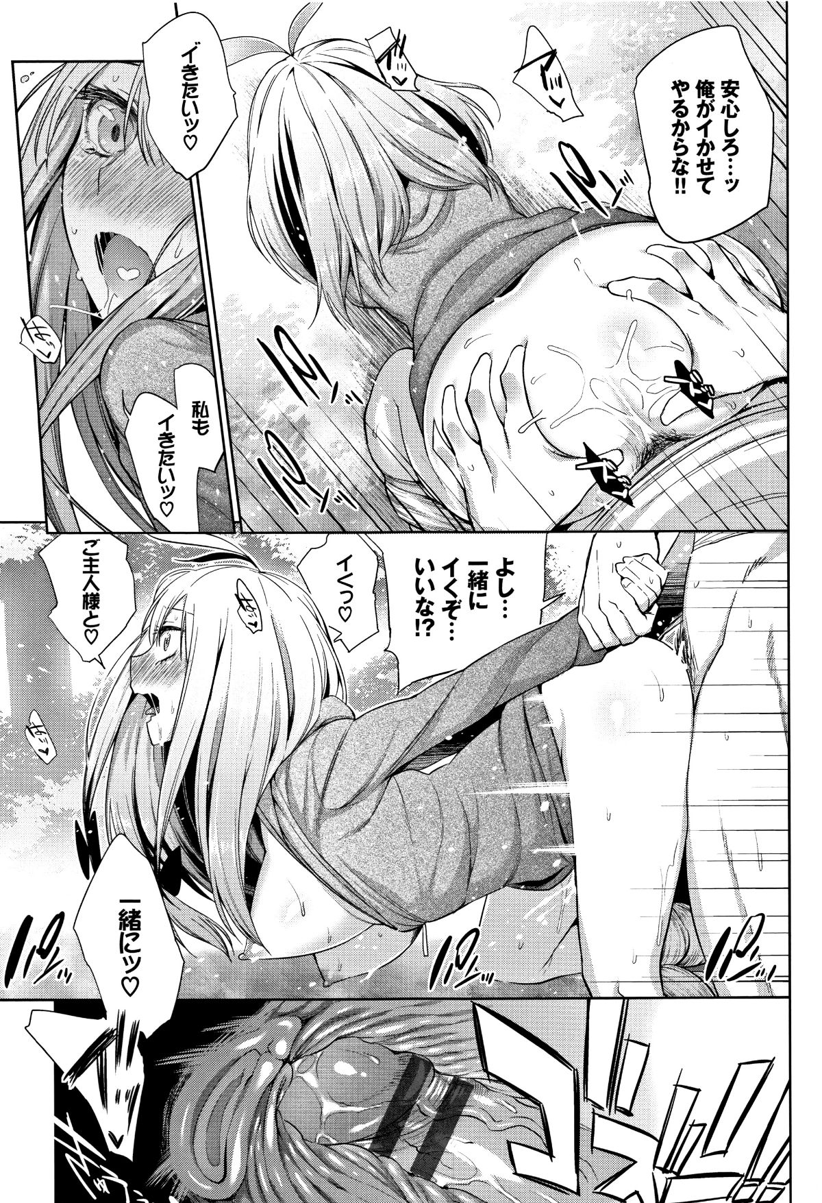 (成年コミック) [みぞね] ばけものえっち + 8P小冊子 176/211 