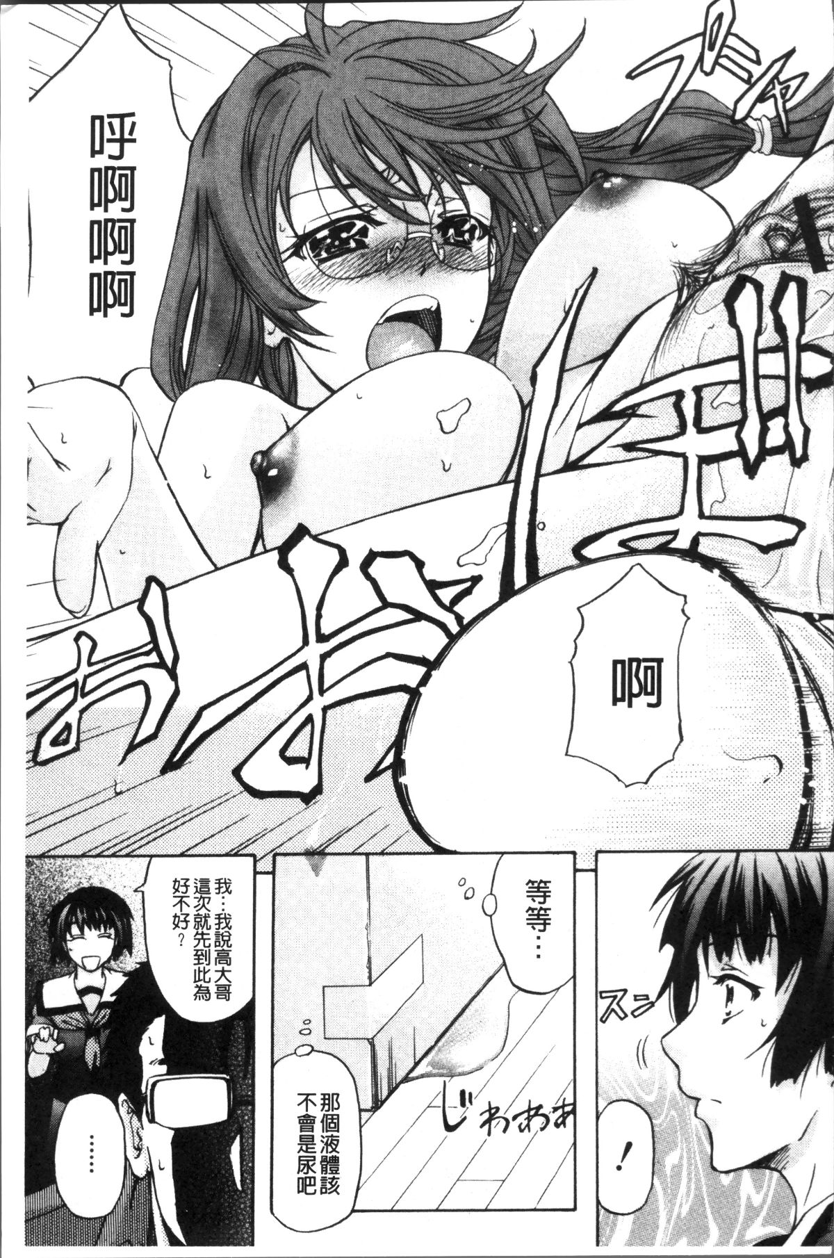 [4K掃圖組][菊一もんじ] 牝妻スカ天國 191/214 