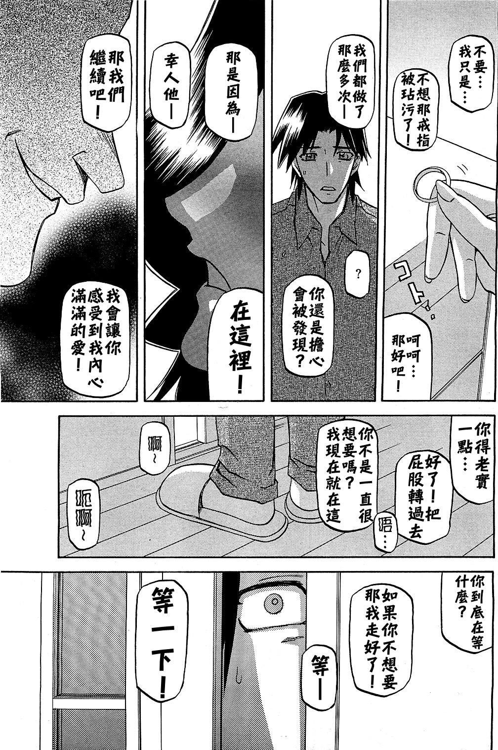 [山文京伝] 夢 15/24 