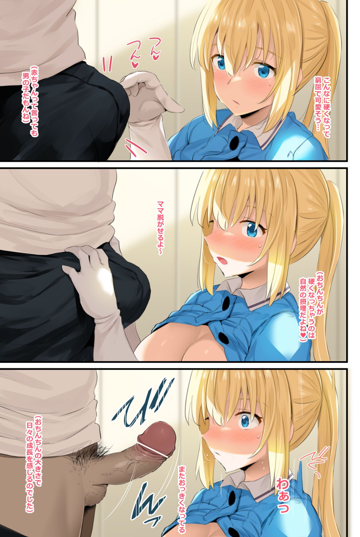 (COMIC1☆13) [ジャックとニコルソン (のりパチ)] ブレンドS母乳部+おまけ (ブレンド・S) [DL版] 14/26 