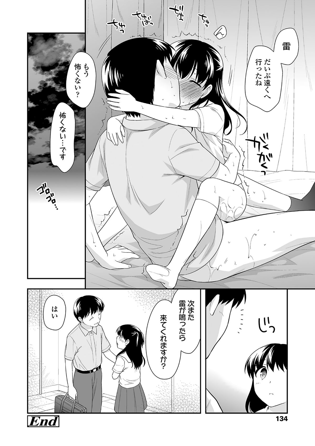 (成年コミック) [上田裕] おんなのこ解禁 [DL版] 135/222 