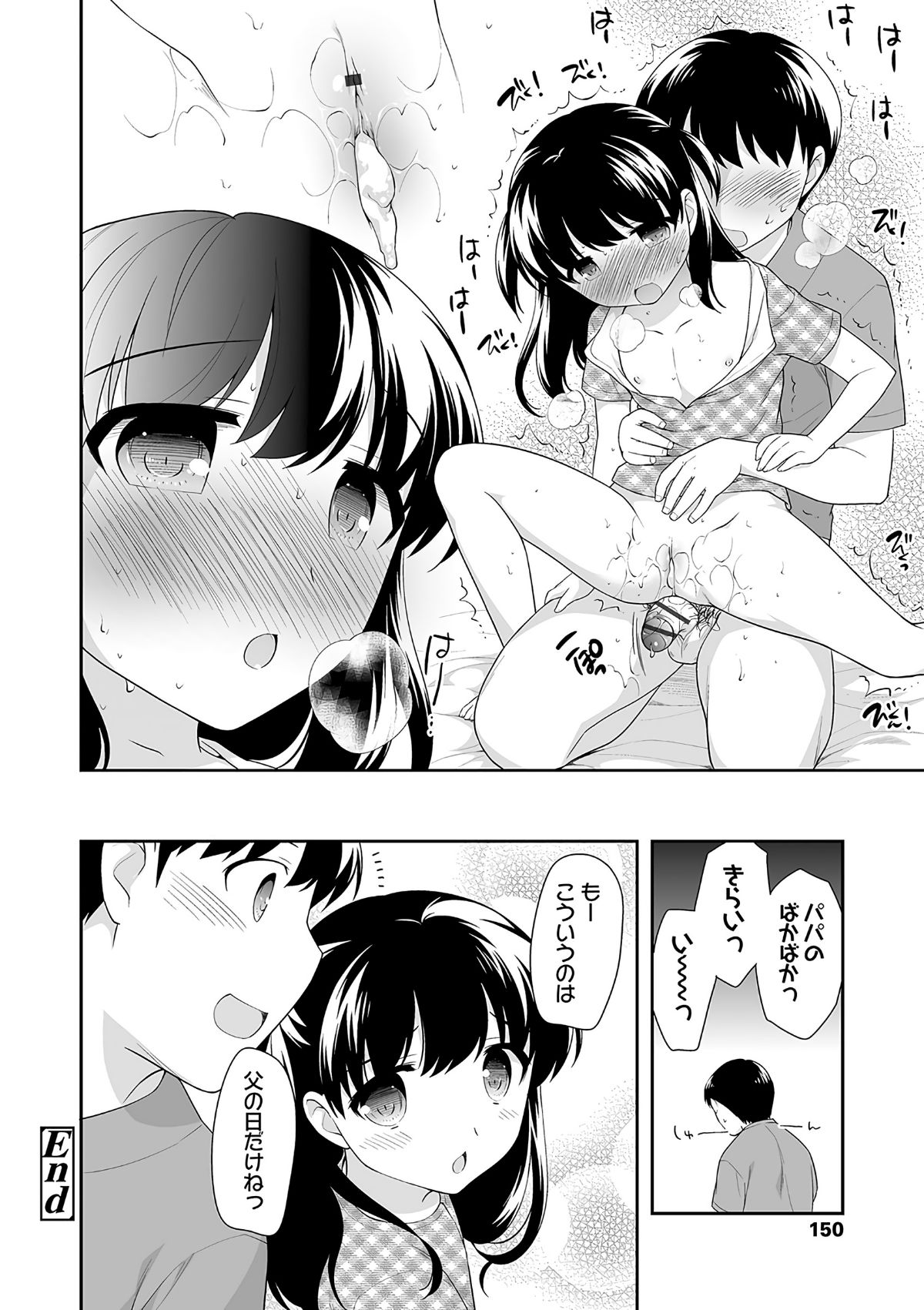 (成年コミック) [上田裕] おんなのこ解禁 [DL版] 151/222 